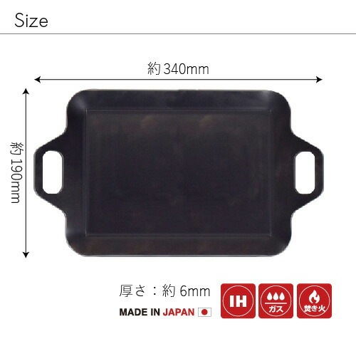 HIGHMOUNT 極厚グリルプレート L [ハイマウント]