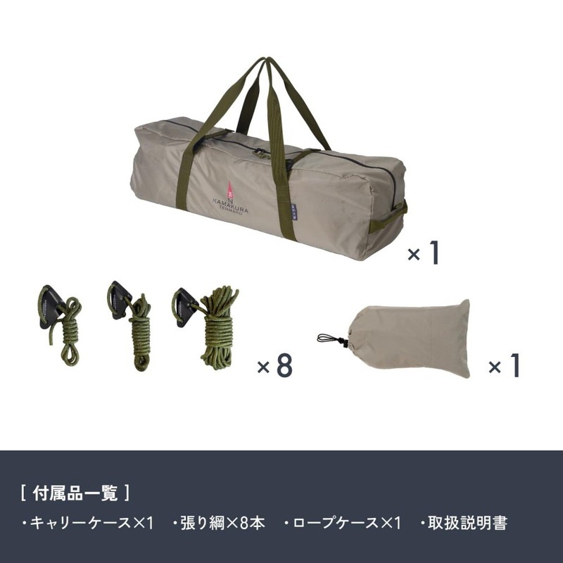 鎌倉天幕 TARP 420TC [カマクラテンマク]