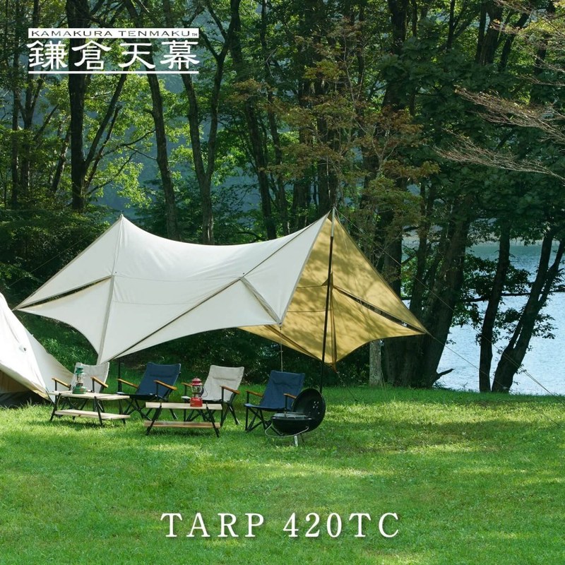 鎌倉天幕 TARP 420TC [カマクラテンマク]