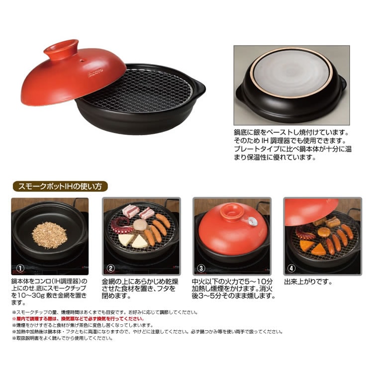 SOTO ソト スモークポットIH Amazon | SOTO(ソト) スモークポットIH ブラック ST-128BK