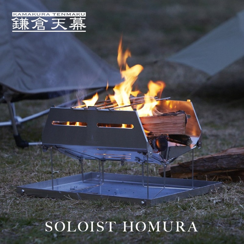 鎌倉天幕 SOLOIST HOMURA [カマクラテンマク]