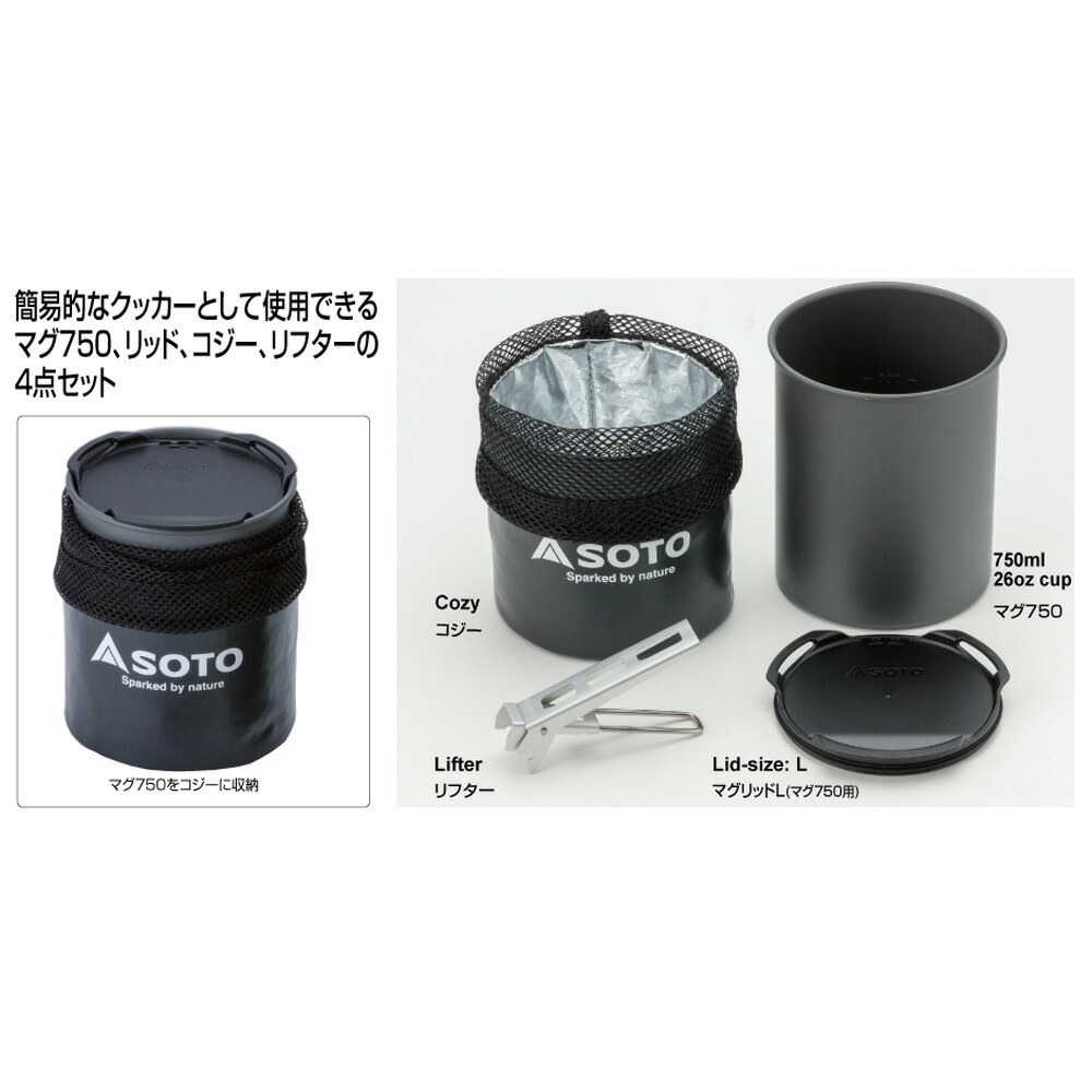 SOTO SOD-522 サーモライト [ソト]