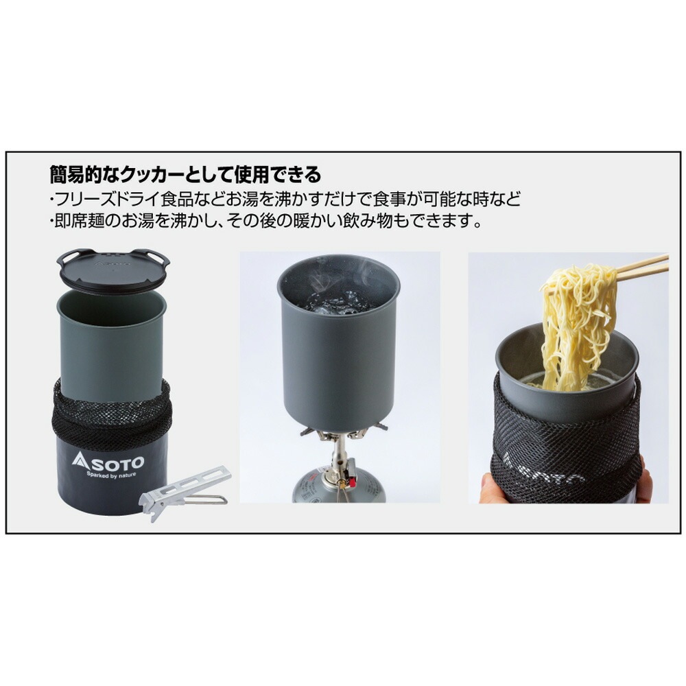 SOTO SOD-522 サーモライト [ソト]