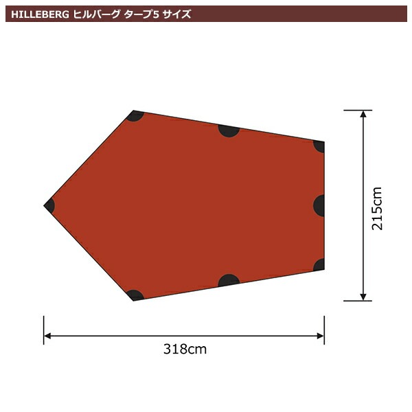 ヒルバーグ タープ5 ウルトラライト サンド TARP [HILLEBERG]
