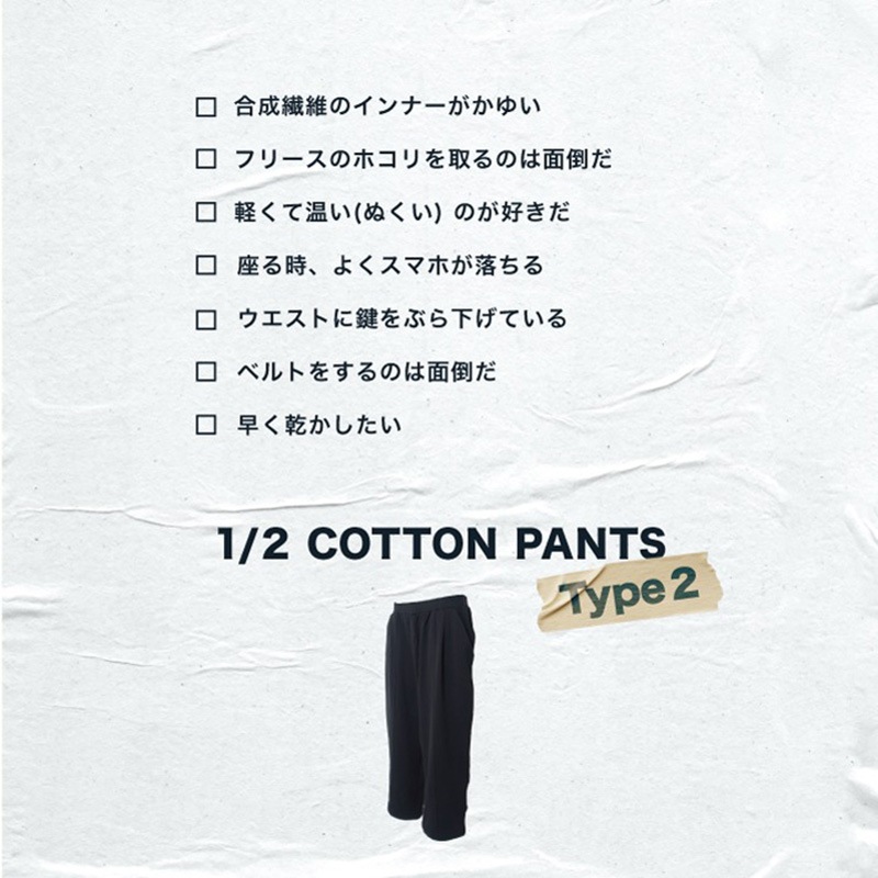 NORMAL EXPERT 1/2 COTTON PANTS type 2 [ノーマルエキスパート]