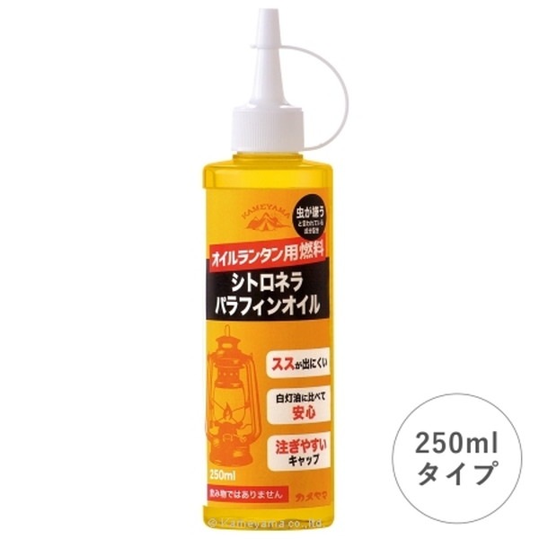 [当日出荷可][50%OFF] kameyama candle シトロネラパラフィンオイル 250ml イエロー [カメヤマキャンドル]