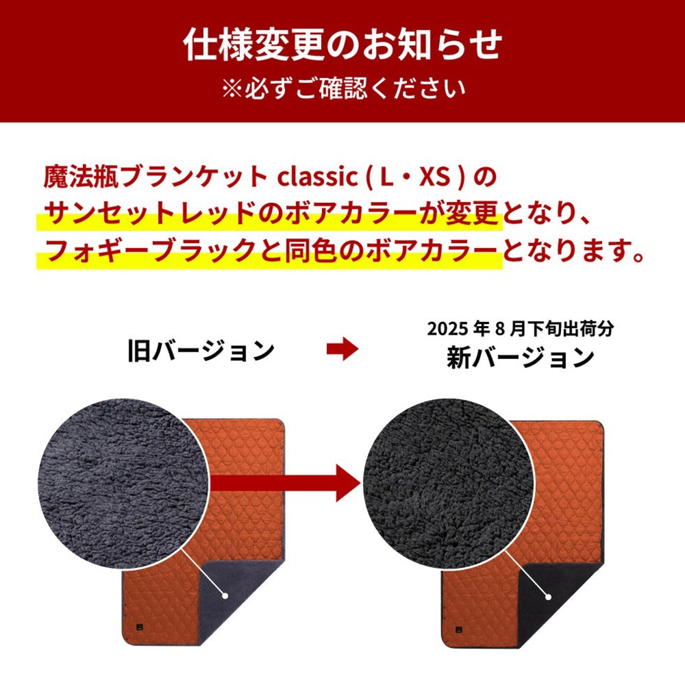 LUGH 魔法瓶ブランケット classic サンセットレッド Lサイズ [ルー]