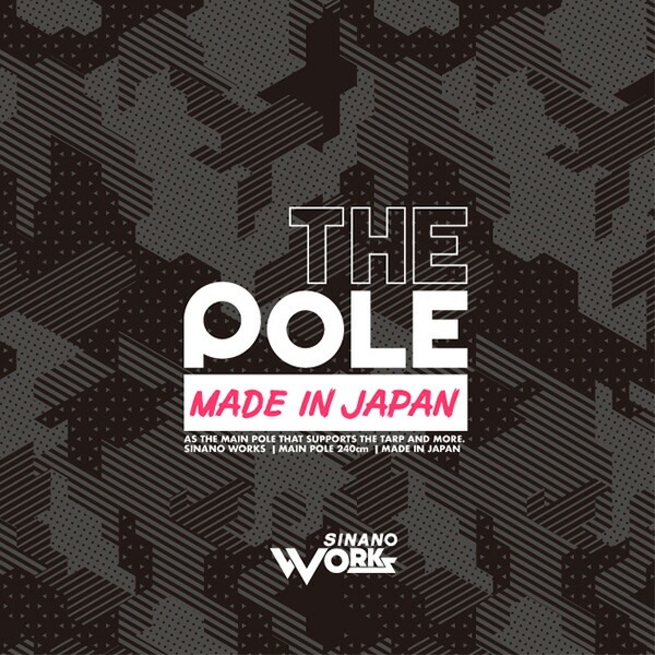 SINANO WORKS THE POLE SUB 120 折畳 [シナノワークス]