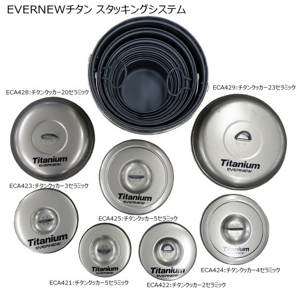 EVERNEW チタンクッカー1セラミック [エバニュー]