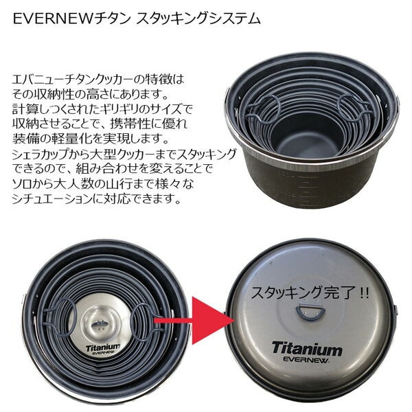 EVERNEW チタンクッカー1セラミック [エバニュー]