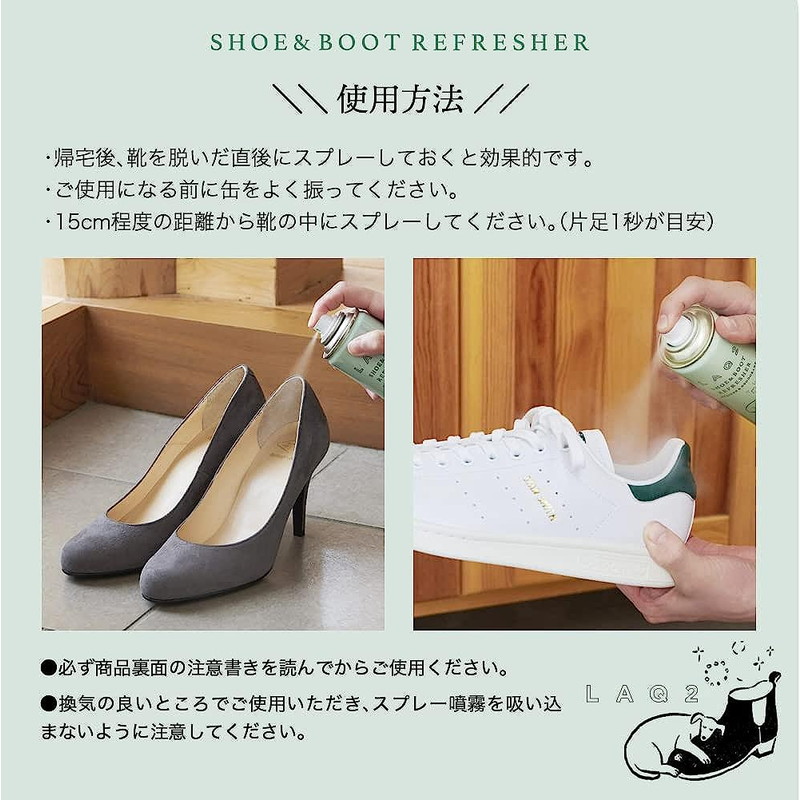 LAQ2 シューズ＆ブーツリフレッシャー [ラクツ]