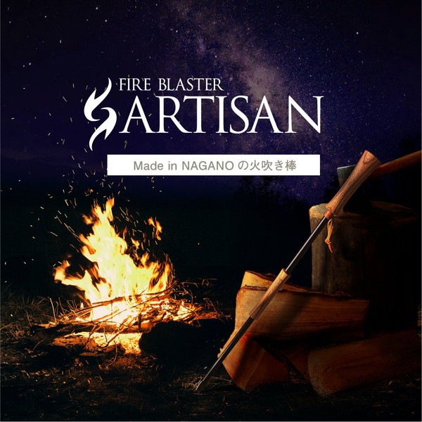 SINANO WORKS FIRE BLASTER ARTISAN [シナノワークス]