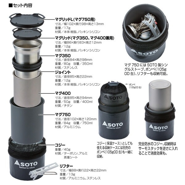 当日出荷可][30%OFF] SOTO サーモスタッククッカーコンボ [ソト]