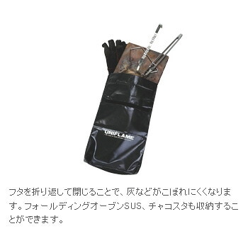 UNIFLAME】フォールディングスモーカー 収納ケース付き 楽天市場
