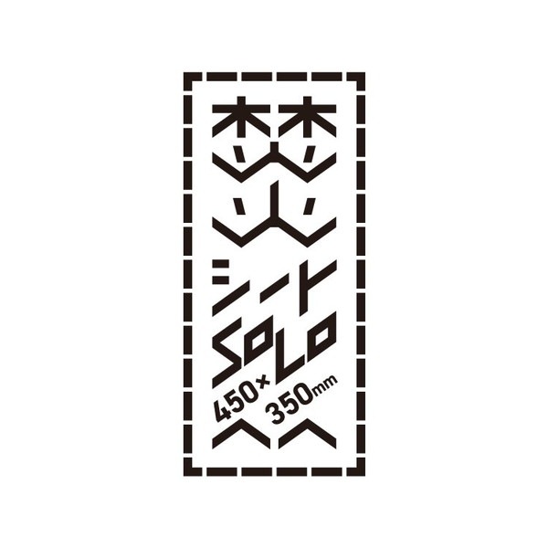 SINANO WORKS 焚火シート SOLO [シナノワークス]