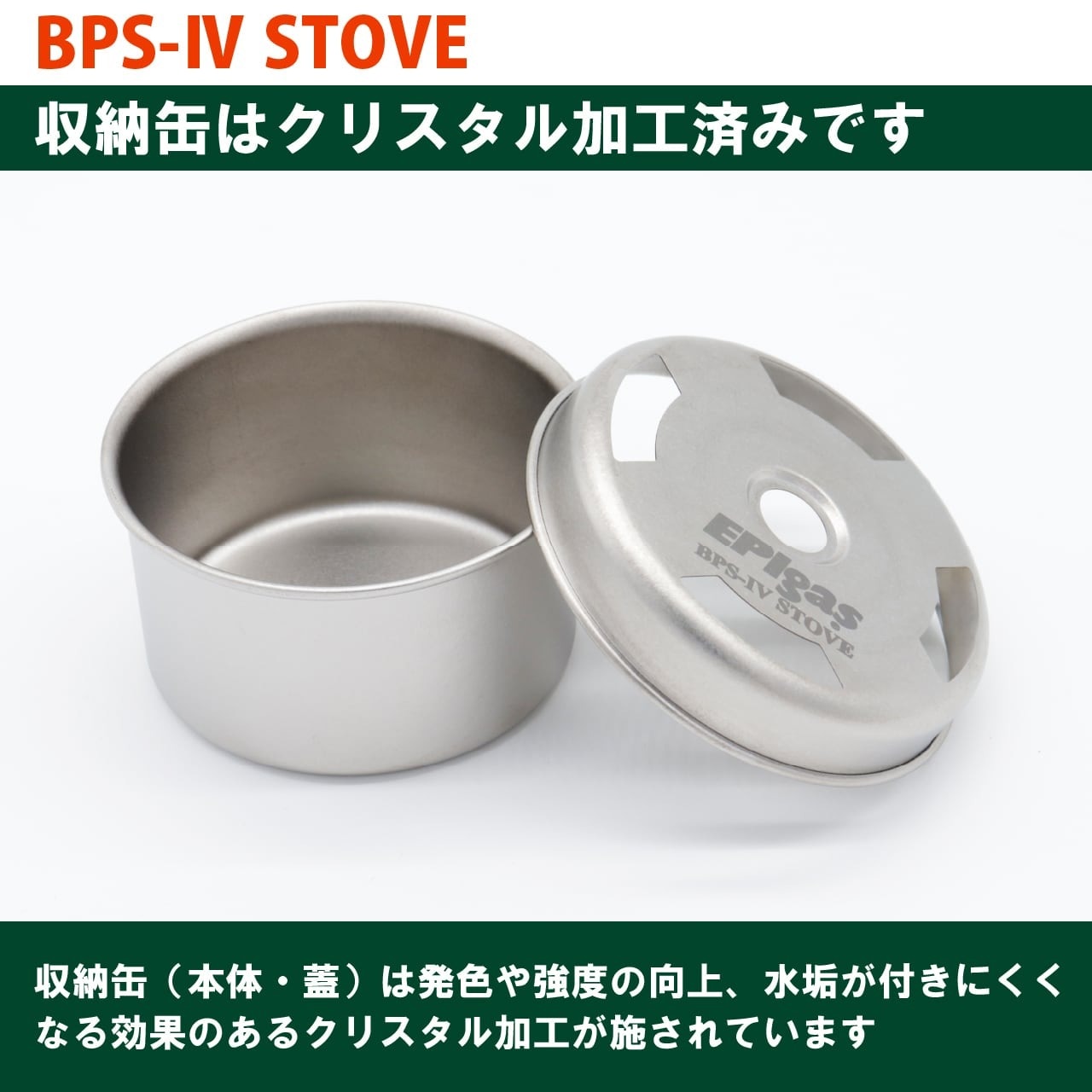 EPIgas S-1017 BPS-IV STOVE [イーピーアイ]