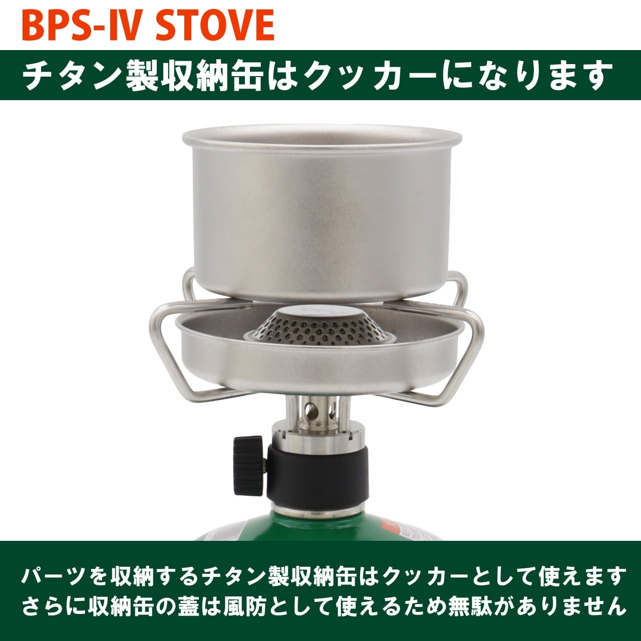 EPIgas S-1017 BPS-IV STOVE [イーピーアイ]