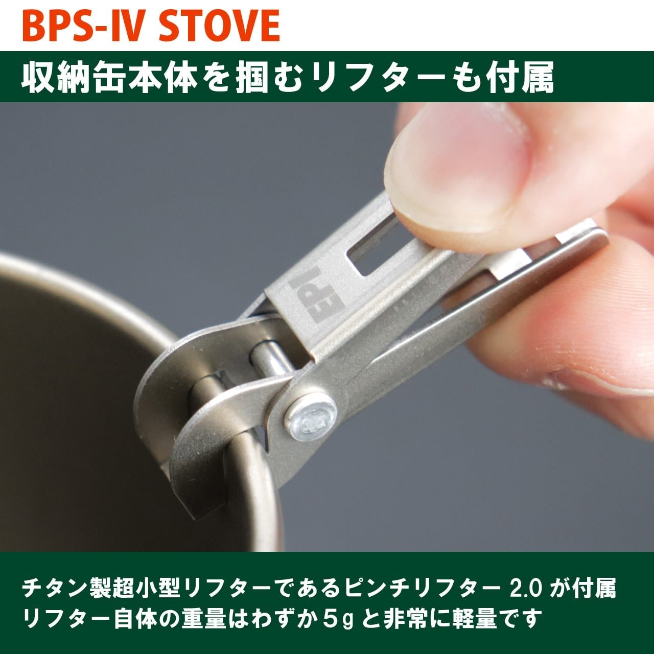 EPIgas S-1017 BPS-IV STOVE [イーピーアイ]