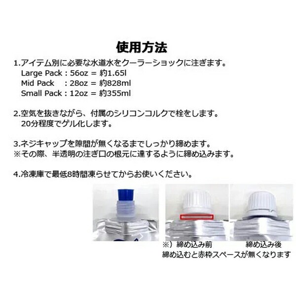 COOLER SHOCK COOLER SHOCK L セット [クーラーショック]