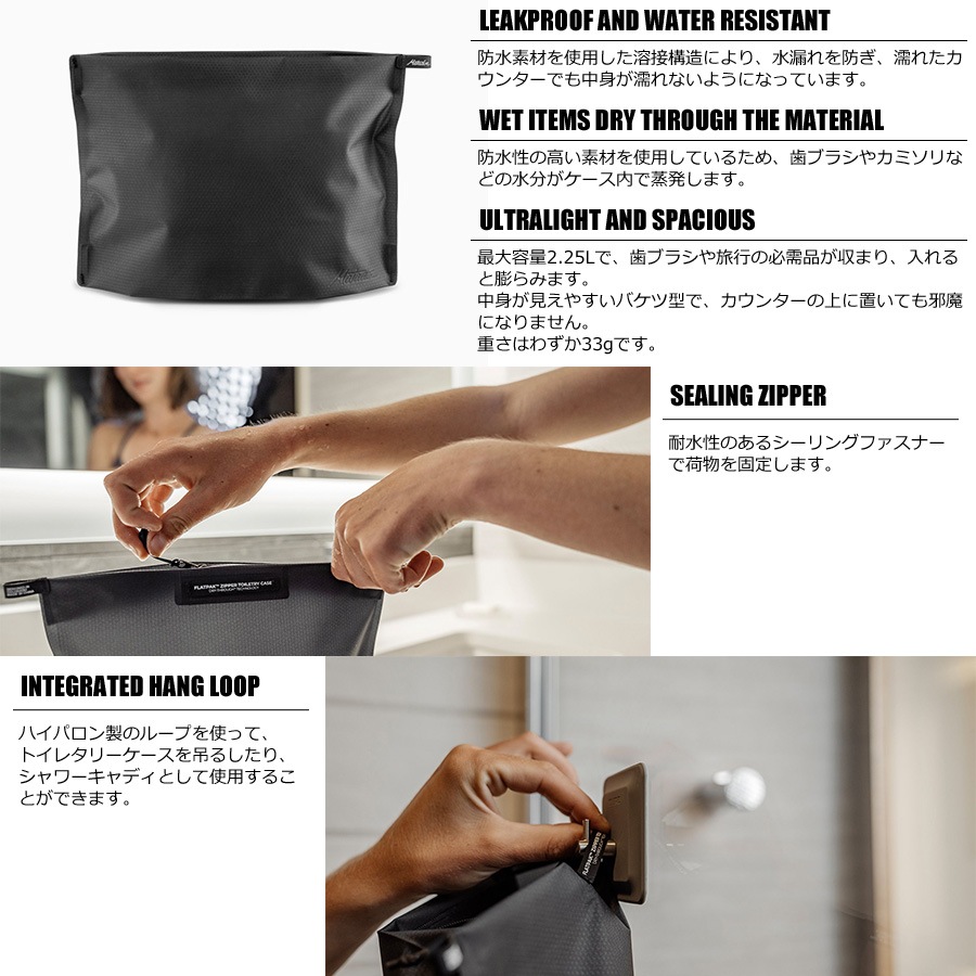 Matador MTDフラットパック ジッパートイレタリ-ケース チャコール [マタドール]