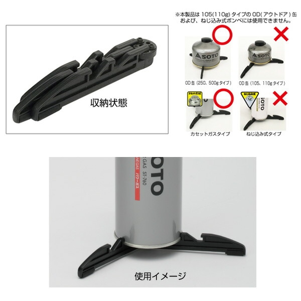 Amazon | ソト(SOTO) スタビライザー ST-411 | ソト(SOTO