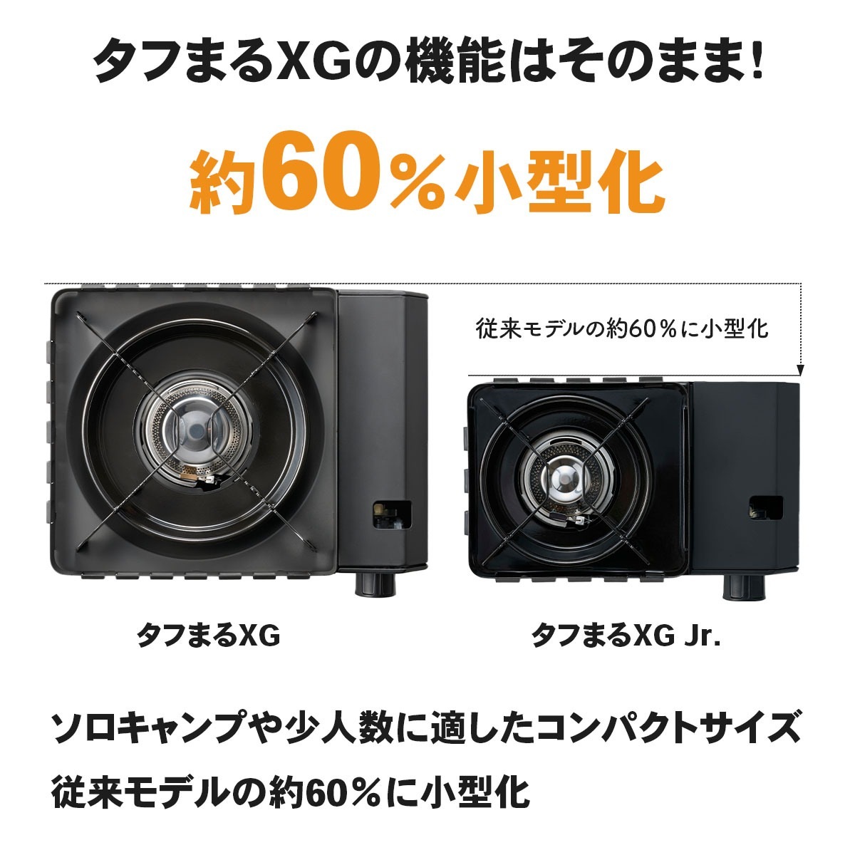 [最短当日出荷] Iwatani タフまるXG Jr [イワタニ]