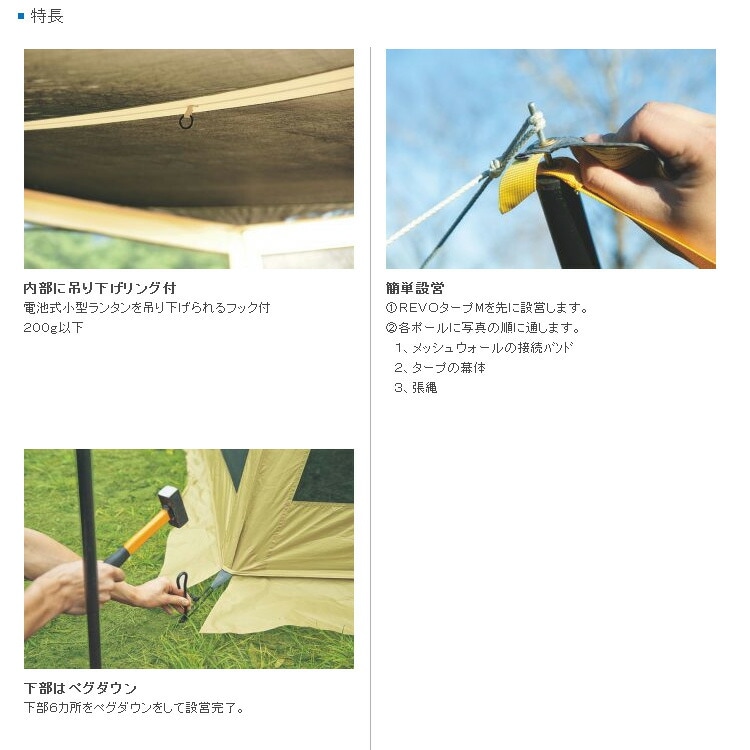 UNIFLAME REVOメッシュウォール M [ユニフレーム]