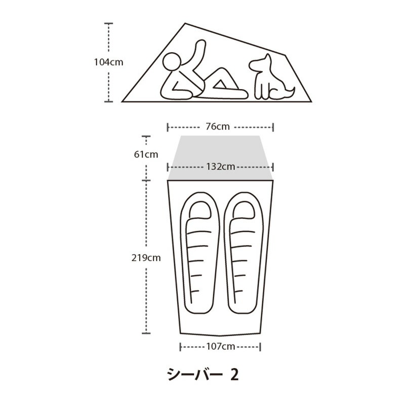 ビッグアグネス　2Pテント　シーバー2 BIG AGNES シーバー 2 [ビッグアグネス]