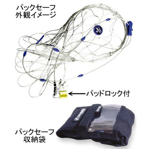 海外旅行スーツケースに！pacsafe 140 バックパックプロテクター 海外旅行スーツケースに！pacsafe 140 バックパックプロテクター