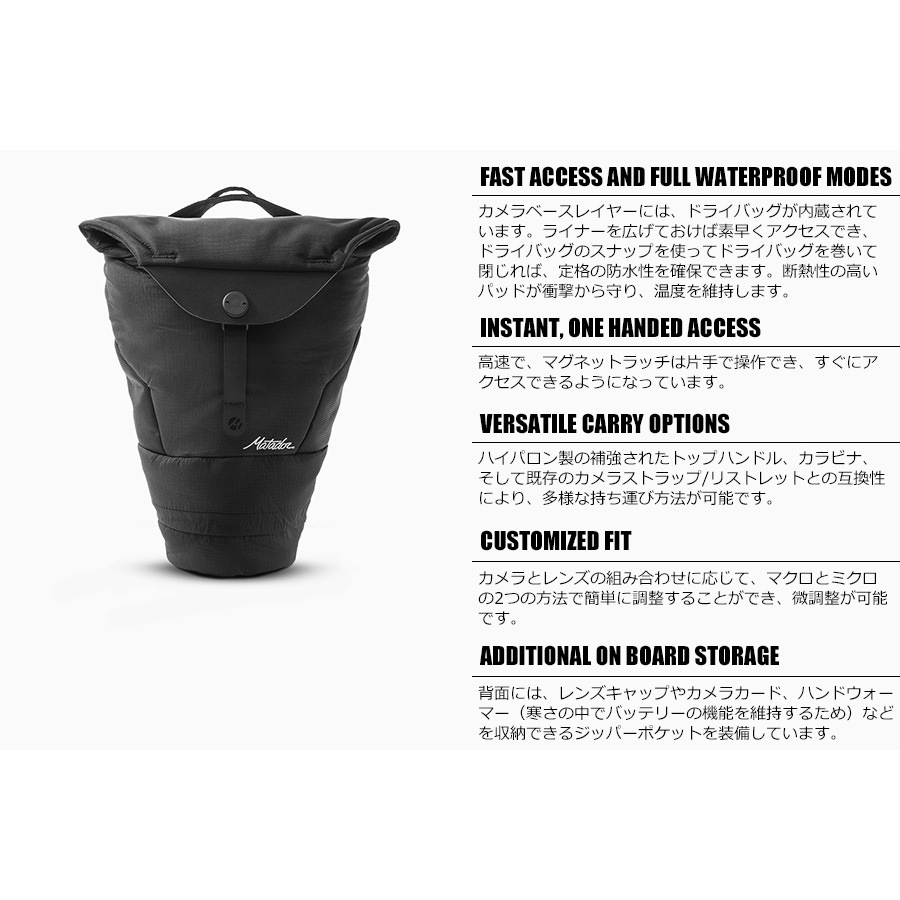 Matador カメラベースレイヤー 2.0 チャコール [マタドール]