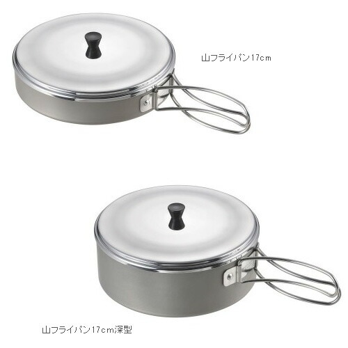 ユニフレーム　山フライパン　リッドセット 山フライパン17cm リッドセット（2023年数量限定生産
