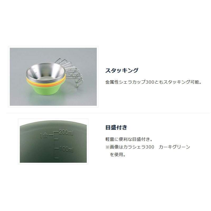 [当日出荷可][30%OFF] UNIFLAME カラシェラ300 パステルピンク [ユニフレーム]