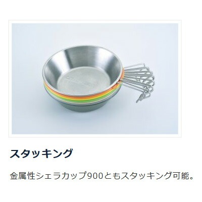 UNIFLAME カラシェラ900 パステルブルー [ユニフレーム]