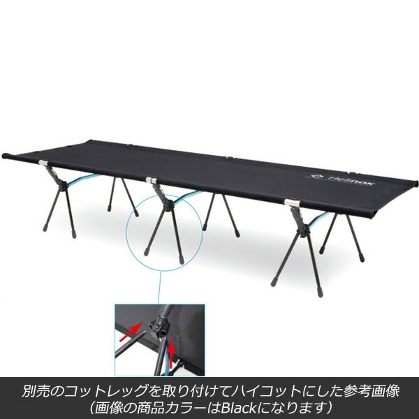 Helinox コットワン コンバーチブル CTN [ヘリノックス]