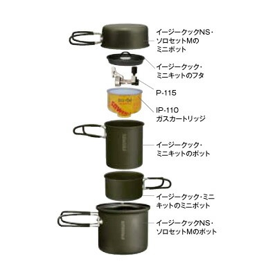 PRIMUS イージークック・ミニキット [プリムス]