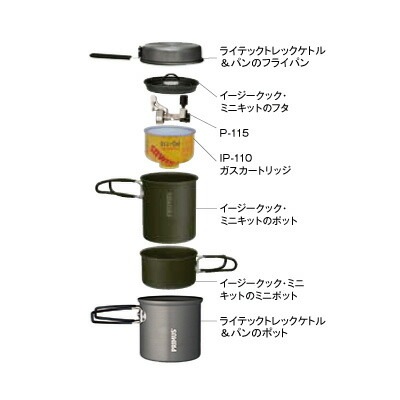 PRIMUS イージークック・ミニキット [プリムス]