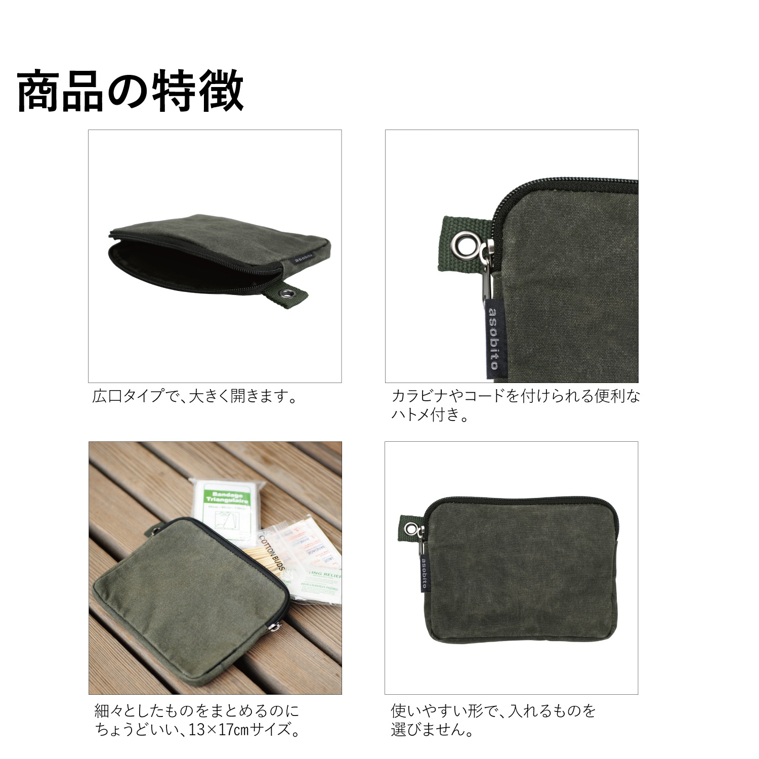 asobito ポーチ S オリーブ [アソビト]