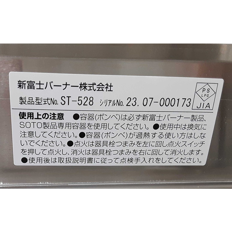 SOTO レギュレーター2 バーナーGRID [ソト]