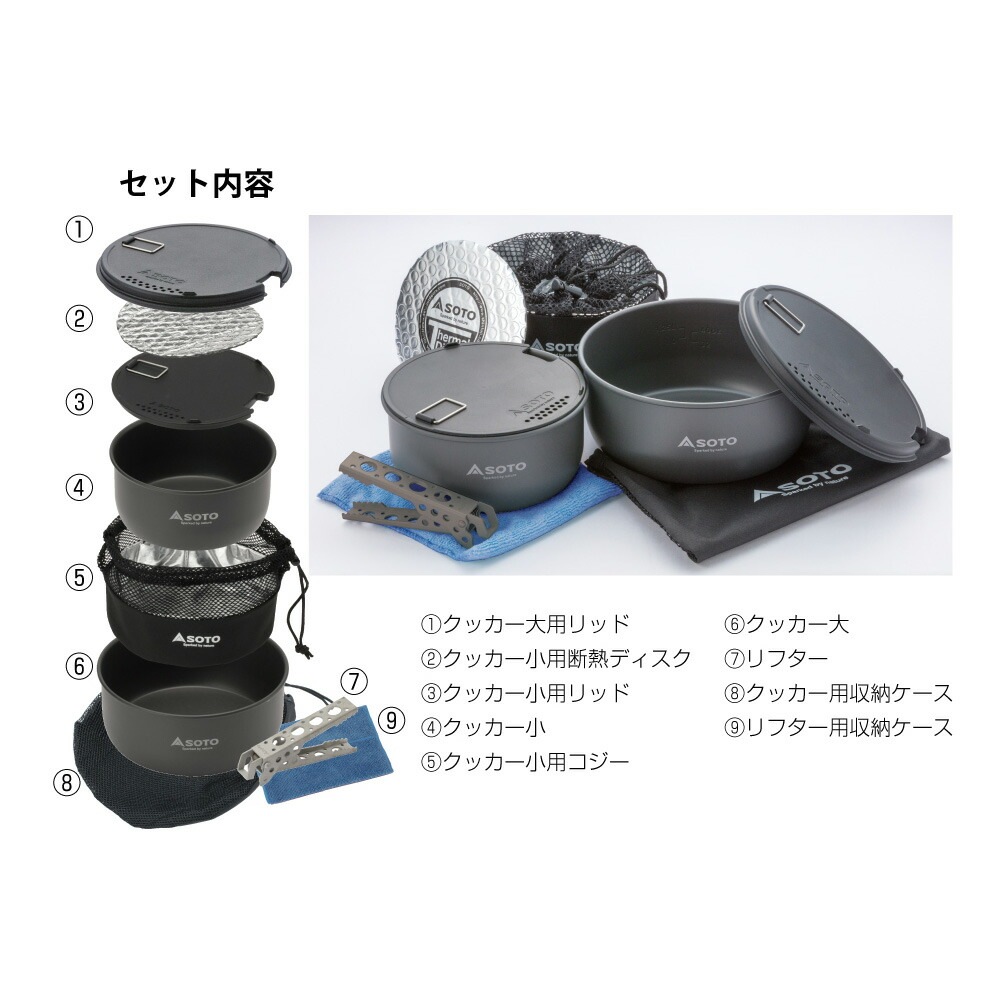 SOTO SOD-501 ナビゲータークックシステム [ソト]