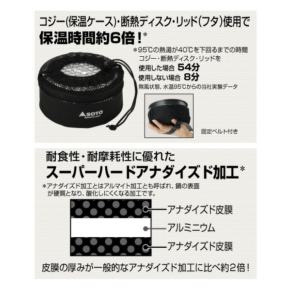 SOTO SOD-501 ナビゲータークックシステム [ソト]