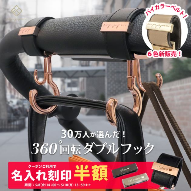 おでかけ / ベビーカーグッズ 商品一覧 出産祝い・ベビーリュック