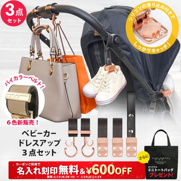 シューズクリップ