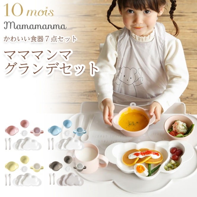 食器