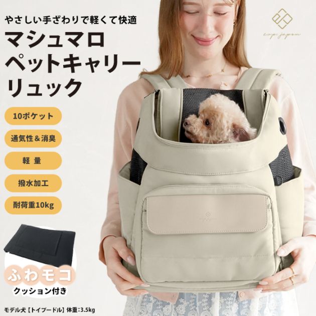 ペットキャリーリュック