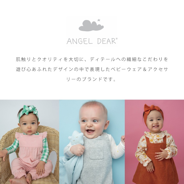 名入れ刺繍無料 エンジェルディア ブランキー ベビー タオル