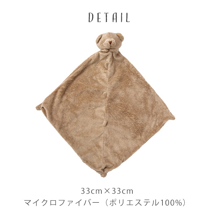 名入れ刺繍無料 エンジェルディア ブランキー ベビー タオル