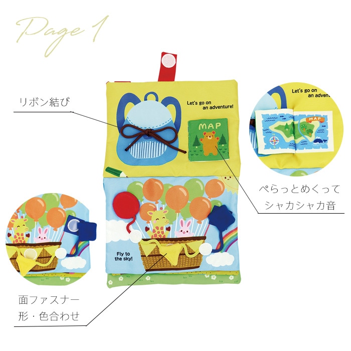 ワンダーランド WONDERLAND ふわふわトーイ 0歳 1歳 2歳 布のおもちゃ