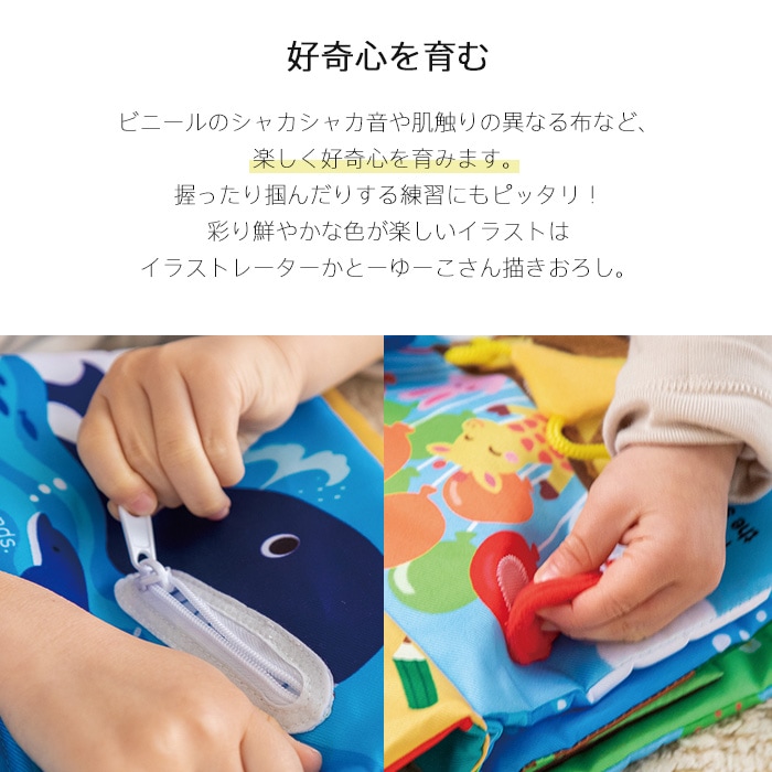 ワンダーランド WONDERLAND ふわふわトーイ 0歳 1歳 2歳 布のおもちゃ