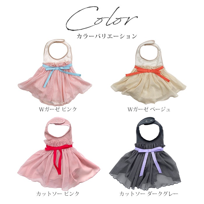 2495 ハンドメイドスタイ　フリル　チュール　ベビースタイ 2495 ハンドメイドスタイ フリル チュール ベビースタイ