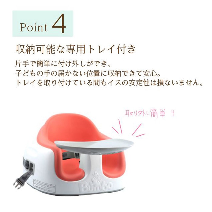 Bumbo 新品箱付き Bumbo バンボ ベビーチェア マルチシート 専用プレートレイ付き 正規品